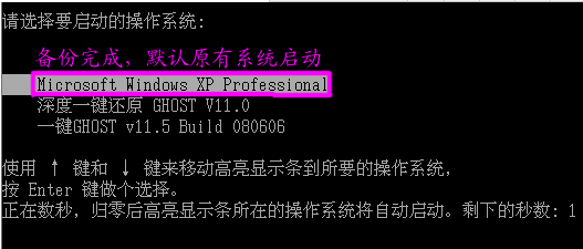 我来分享利用onekey备份的具体步骤教程 我来分享英语
