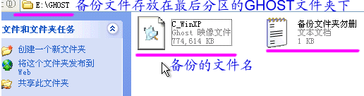 我来分享利用onekey备份的具体步骤教程 我来分享英语