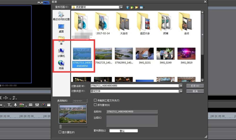 我来分享EDIUS为视频去色的具体操作教程 我来分享一下英语