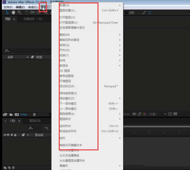 我来分享ae新建文本图层的具体操作流程