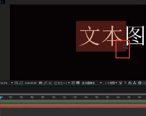 我来分享ae新建文本图层的具体操作流程