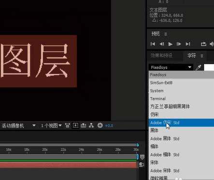 我来分享ae新建文本图层的具体操作流程