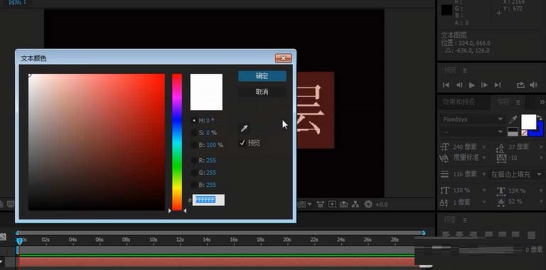 我来分享ae新建文本图层的具体操作流程