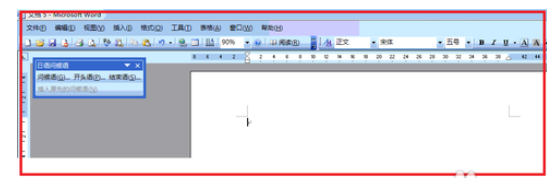 我来分享Office2003拆分汉字的详细操作步骤 我来分享一个钓黄尾的配方吧
