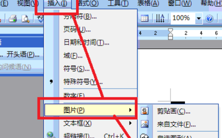 我来分享Office2003拆分汉字的详细操作步骤 我来分享一个钓黄尾的配方吧