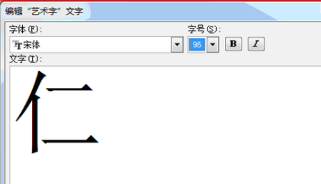 我来分享Office2003拆分汉字的详细操作步骤 我来分享一个钓黄尾的配方吧