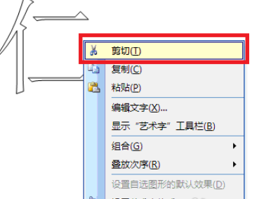 我来分享Office2003拆分汉字的详细操作步骤 我来分享一个钓黄尾的配方吧