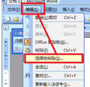 我来分享Office2003拆分汉字的详细操作步骤 我来分享一个钓黄尾的配方吧