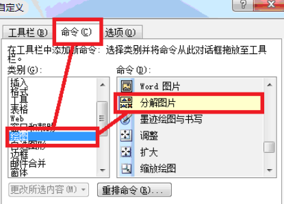 我来分享Office2003拆分汉字的详细操作步骤 我来分享一个钓黄尾的配方吧
