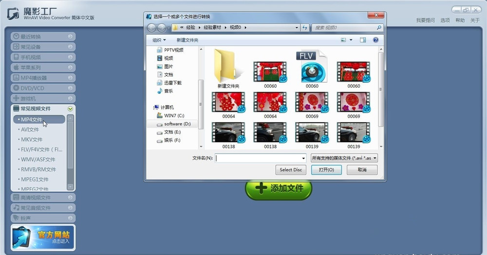 我来分享使用魔影工厂调整视频音量的具体使用教程