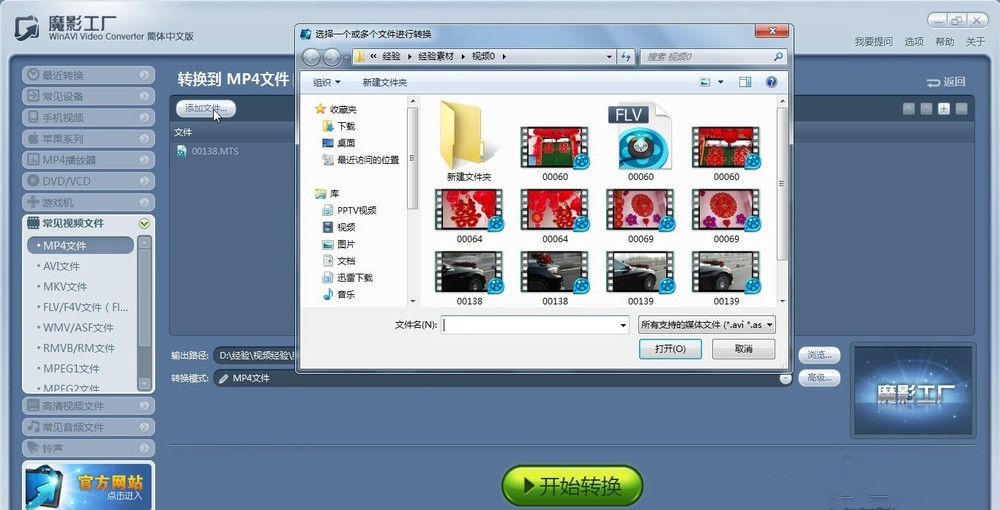 我来分享使用魔影工厂调整视频音量的具体使用教程