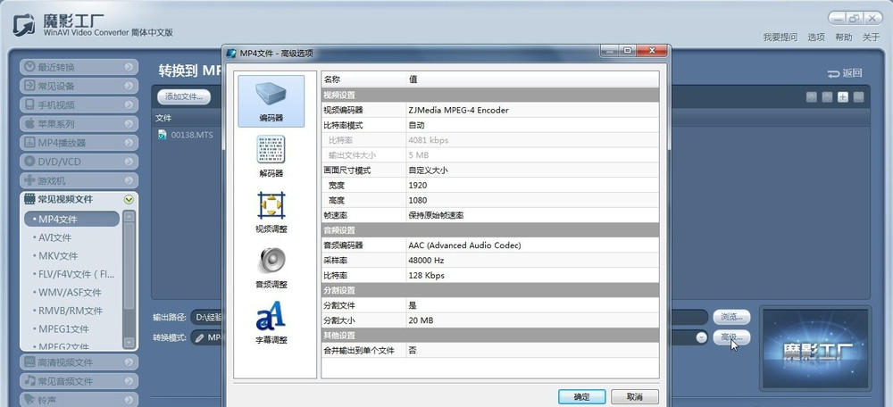 我来分享使用魔影工厂调整视频音量的具体使用教程
