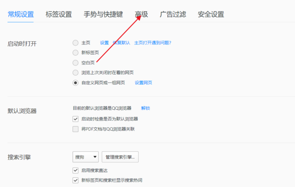 我来分享qq浏览器极速模式的使用教程 qq我的浏览记录