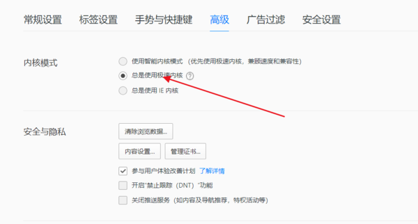我来分享qq浏览器极速模式的使用教程 qq我的浏览记录