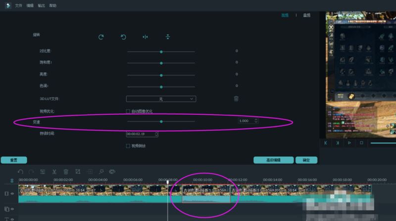 我来分享万兴神剪手对视频里某一片段进行加速的操作过程