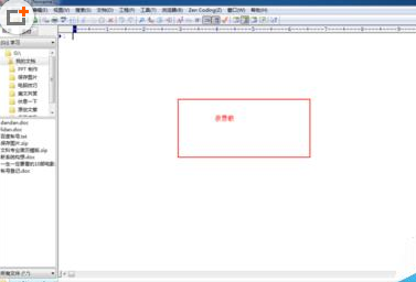 我来分享EditPlus设置护眼浅色背景的具体操作流程 我来分享汽车知识