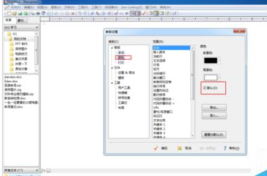 我来分享EditPlus设置护眼浅色背景的具体操作流程 我来分享汽车知识