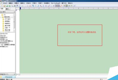 我来分享EditPlus设置护眼浅色背景的具体操作流程 我来分享汽车知识
