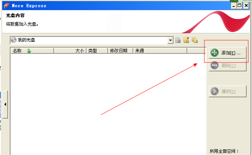 我来分享Nero刻录cd光盘的图文操作内容 今天我来分享