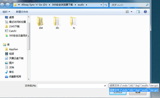 我来分享欧路词典添加词库的操作内容讲述 欧路词典注册码我来说说