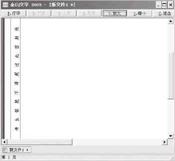 我来分享WPS制作试卷密封线的操作步骤