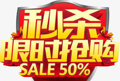 我来分享微信公众号制作商品促销抢购活动