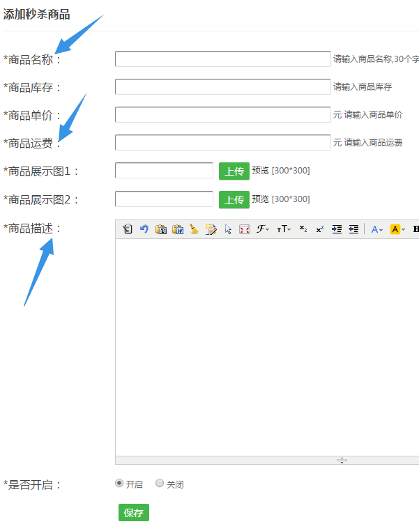 我来分享微信公众号制作商品促销抢购活动