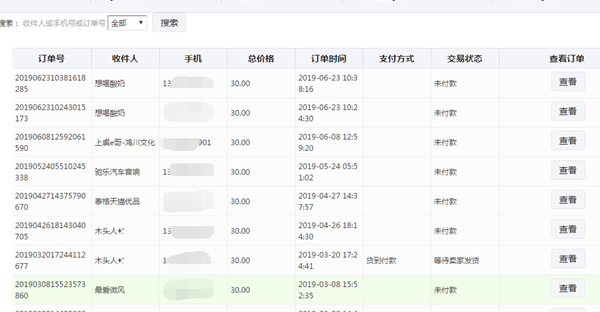 我来分享微信公众号制作商品促销抢购活动