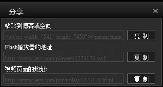 我来分享乐视视频向我的朋友我来说说视频的操作教程 乐视视频我来说说版
