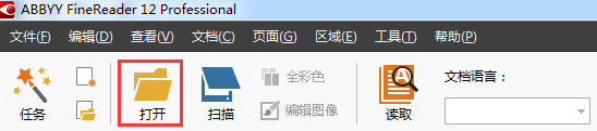 我来分享ABBYY FineReader文档页码重新编号的详细操作 我来分享你来欣赏