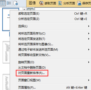 我来分享ABBYY FineReader文档页码重新编号的详细操作 我来分享你来欣赏