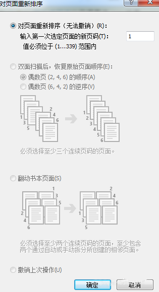 我来分享ABBYY FineReader文档页码重新编号的详细操作 我来分享你来欣赏