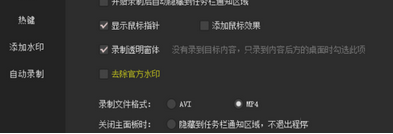 我来分享kk录像机录制游戏的详细操作教程