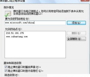 我来分享Internet Explorer 8设置个性化的具体操作步骤 我来分享一个钓黄尾的配方吧