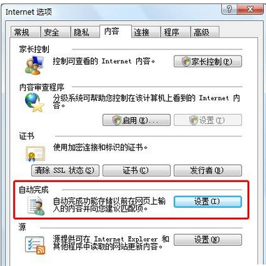我来分享Internet Explorer 8设置个性化的具体操作步骤 我来分享一个钓黄尾的配方吧