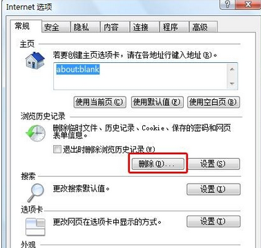 我来分享Internet Explorer 8设置个性化的具体操作步骤 我来分享一个钓黄尾的配方吧