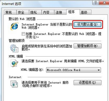 我来分享Internet Explorer 8设置个性化的具体操作步骤 我来分享一个钓黄尾的配方吧