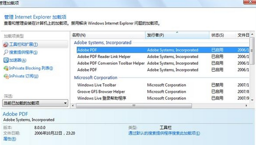我来分享Internet Explorer 8设置个性化的具体操作步骤 我来分享一个钓黄尾的配方吧