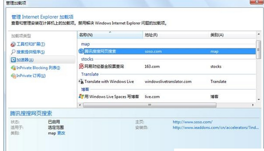 我来分享Internet Explorer 8设置个性化的具体操作步骤 我来分享一个钓黄尾的配方吧