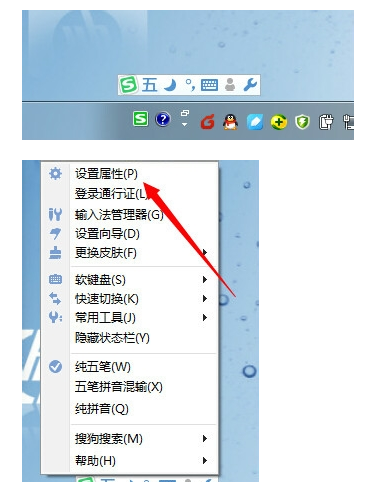 我来分享搜狗五笔输入法设置快捷键的具体操作教程