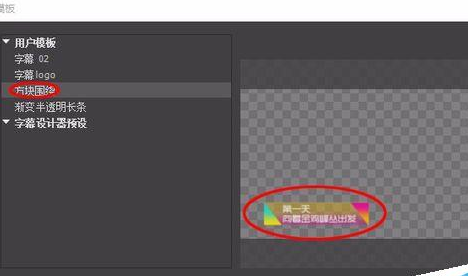 我来分享Adobe Premiere Pro CS6为视频制作字幕模板的详细操作步骤 今天我来分享