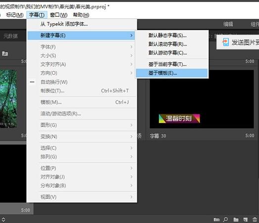 我来分享Adobe Premiere Pro CS6为视频制作字幕模板的详细操作步骤 今天我来分享