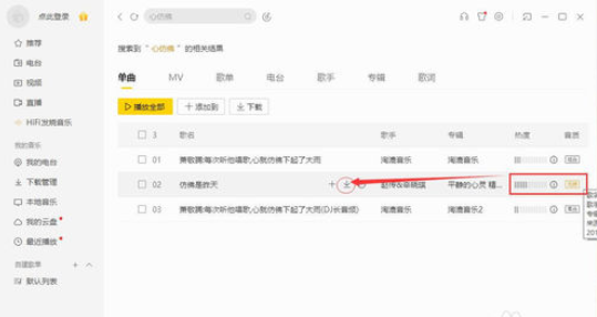 我来分享酷我音乐2013下载无损音乐的详细使用介绍 酷我音乐怎么我来说说不了朋友圈