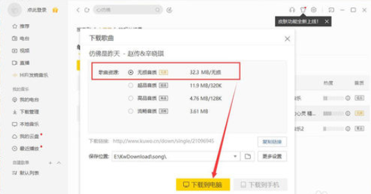 我来分享酷我音乐2013下载无损音乐的详细使用介绍 酷我音乐怎么我来说说不了朋友圈