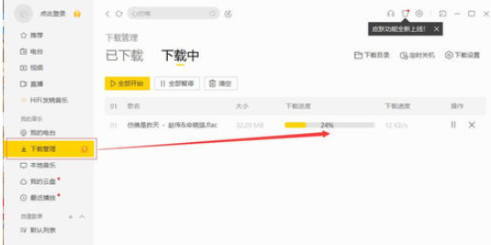 我来分享酷我音乐2013下载无损音乐的详细使用介绍 酷我音乐怎么我来说说不了朋友圈