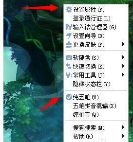 我来分享搜狗五笔输入法切换拼音输入的使用操作