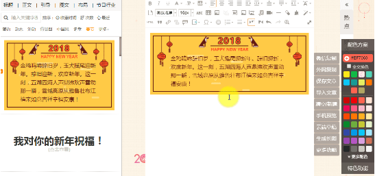 我来分享135微信编辑器中使用保存模板功能的具体操作方法