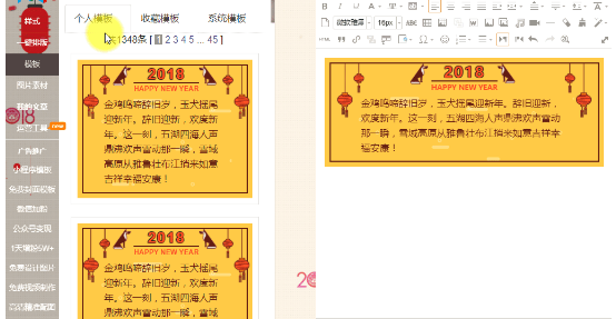我来分享135微信编辑器中使用保存模板功能的具体操作方法