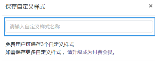 我来分享135微信编辑器中使用保存模板功能的具体操作方法