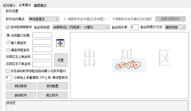 我来分享优优云打码助手具体使用操作